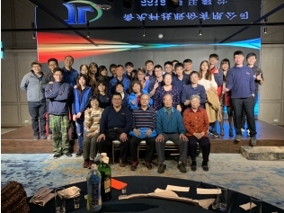 2019 Annual Company Party